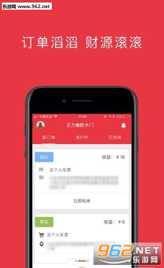 薅羊毛赚钱app