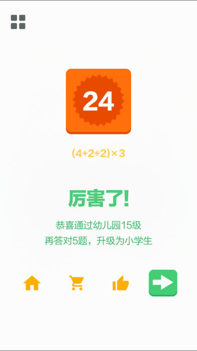 算24点