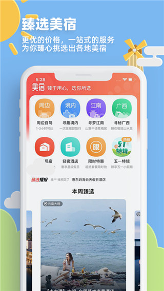 32号app迅雷下载