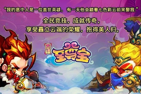 至尊宝之一路向西360版