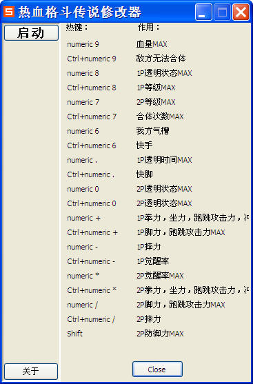 热血格斗传说修改器下载