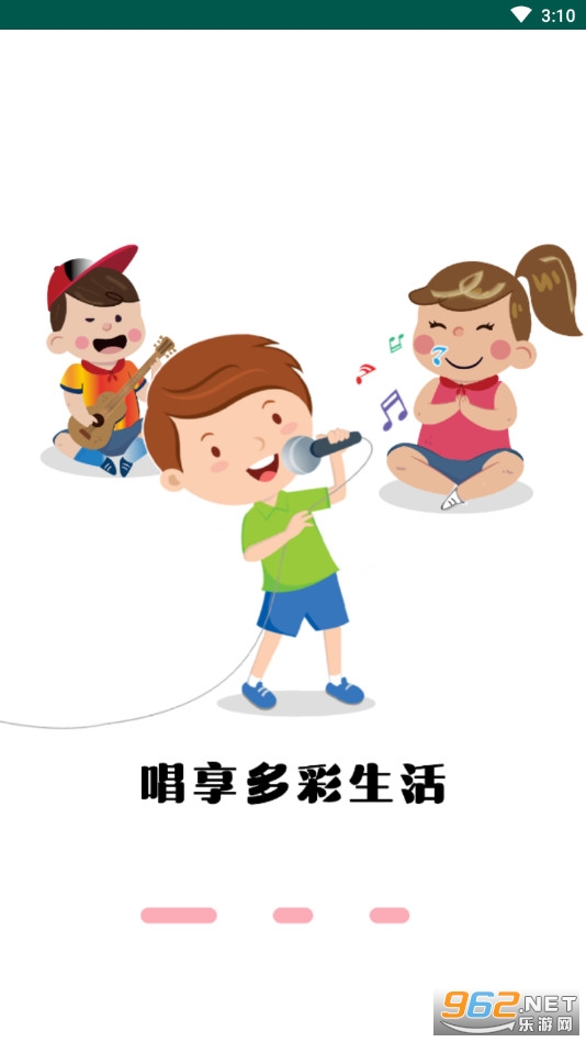 叶罗丽仙子儿歌下载