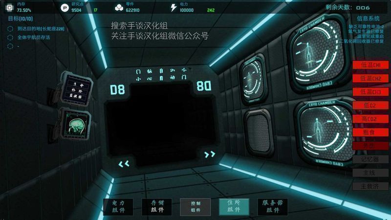 类星体号中文汉化版