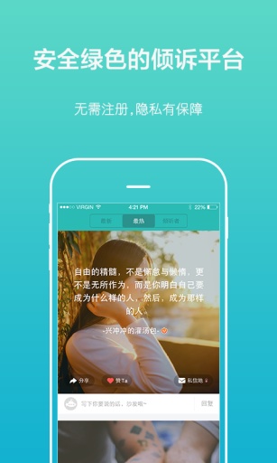 社交app