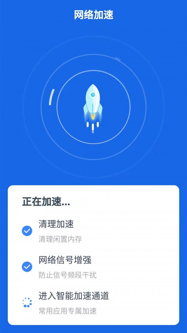 帕拉丁快连WiFi安卓版下载