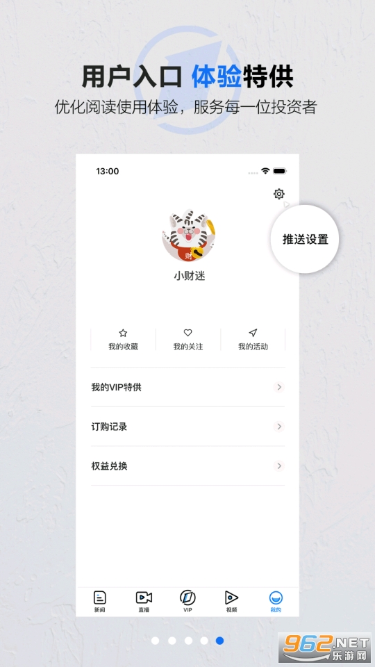 第一财经app客户端下载