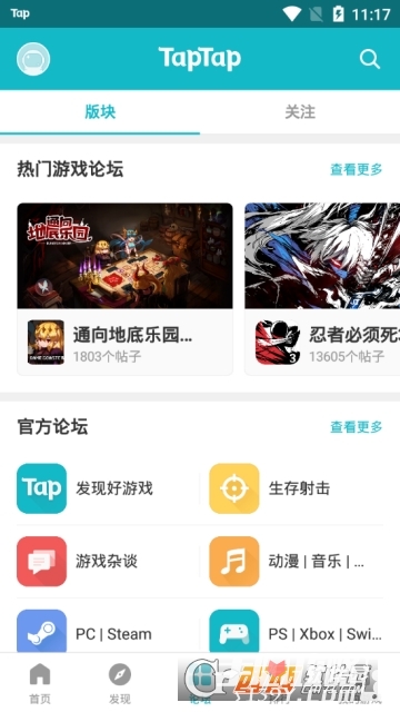 taptap最新版2022