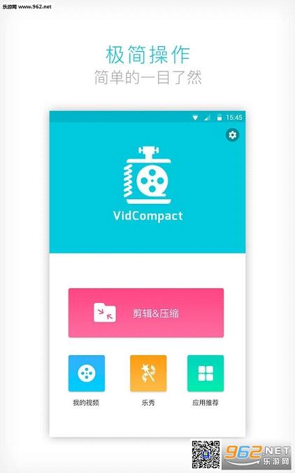 视频压缩大师下载