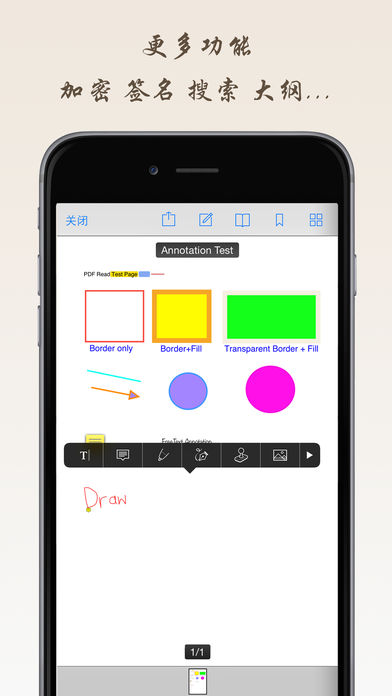 PDF阅读器(专业版)