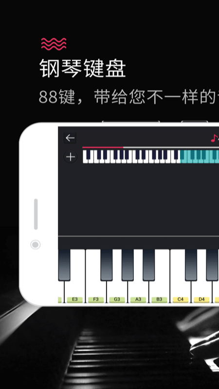 模拟钢琴app下载