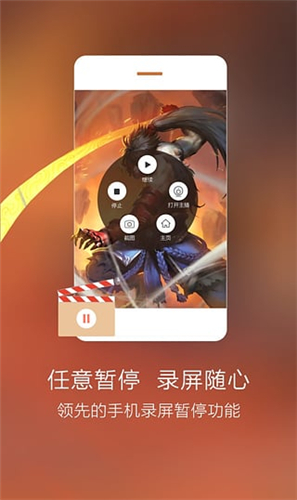 录屏大师免root版