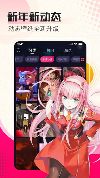 壁纸app