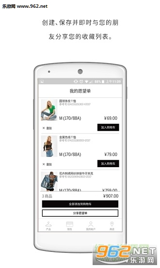 Bershka软件下载