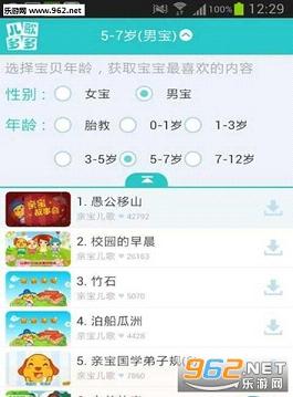 儿歌多多手机版下载