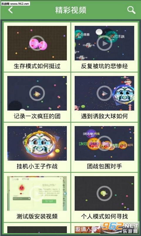 球球大作战盒子下载