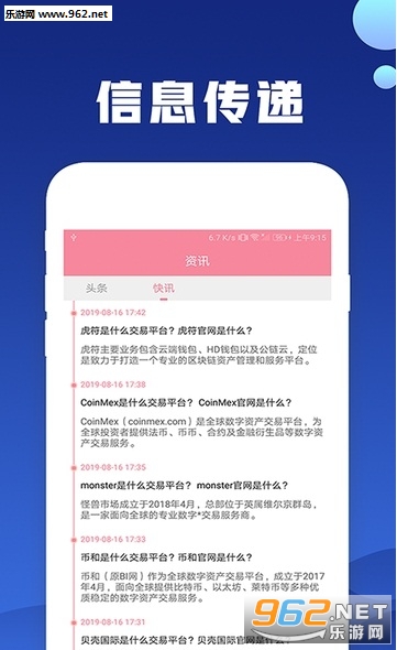 区块链日记app预约