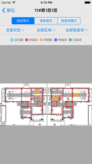 工程管理软件