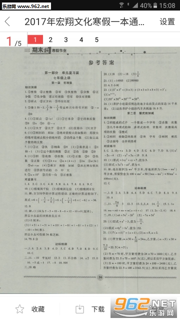 作业互助组最新版