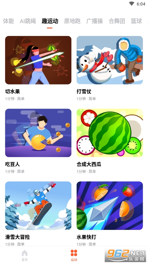 天天跳绳app打卡软件下载