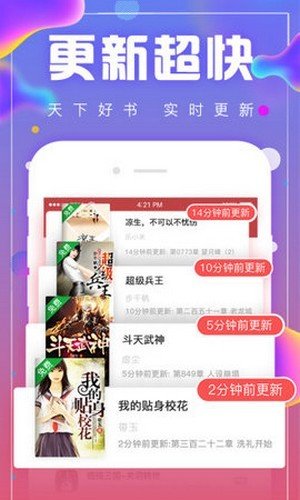 御书阁小说app免费版