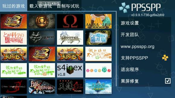 PPSSPP 按键优化版