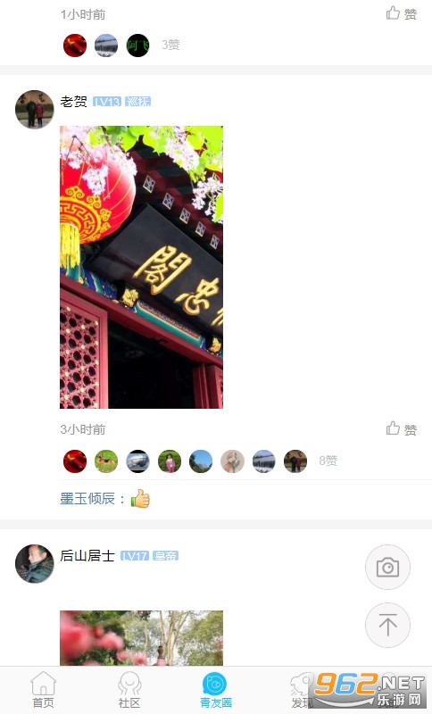 青阳网论坛下载