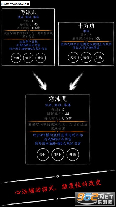 无限修仙游戏手机版下载