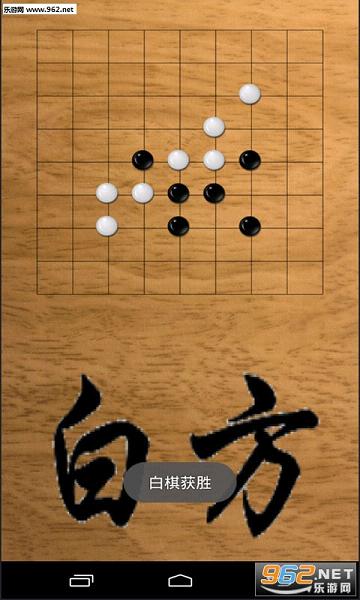 五子棋大乱斗手游下载