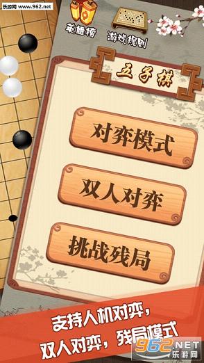 五子棋联机版