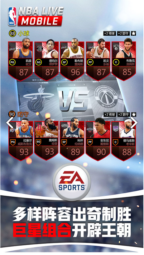 NBA Live Mobile