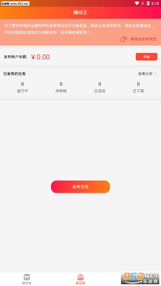 淘宝客app预约