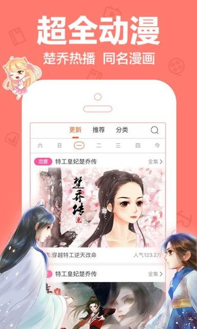 爱动漫v4.1.23