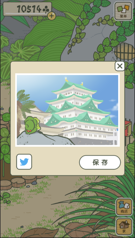 旅行青蛙 IOS汉化版