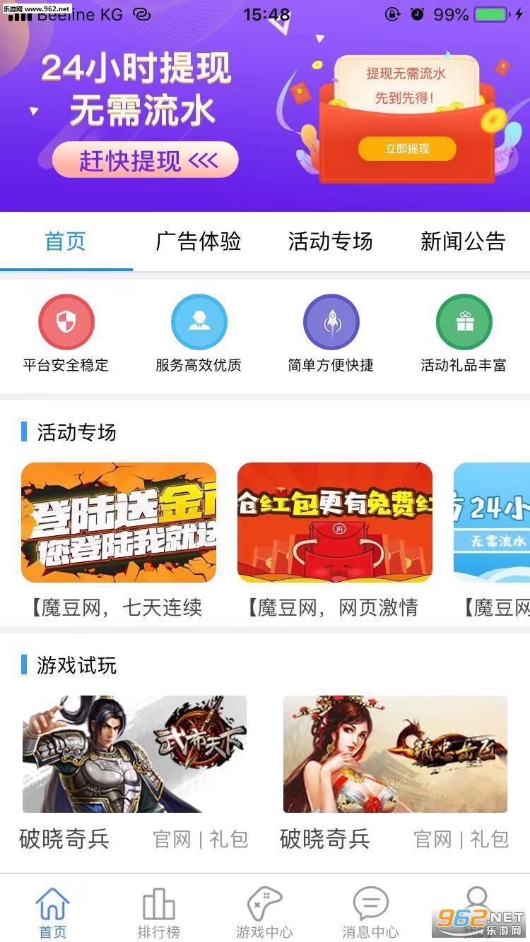 魔豆网赚钱app