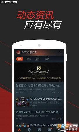 DOTA2掌游宝下载