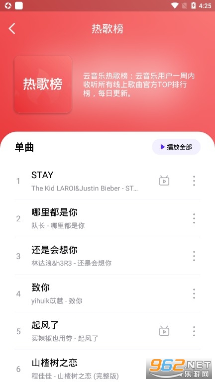 音乐世界app官方下载