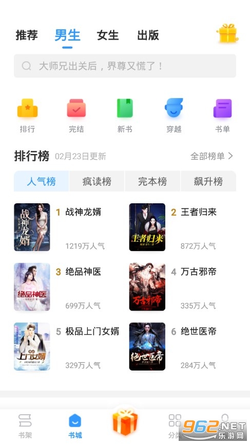 疯读极速版app下载