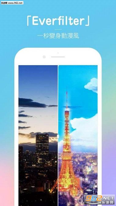 Everfilter安卓版