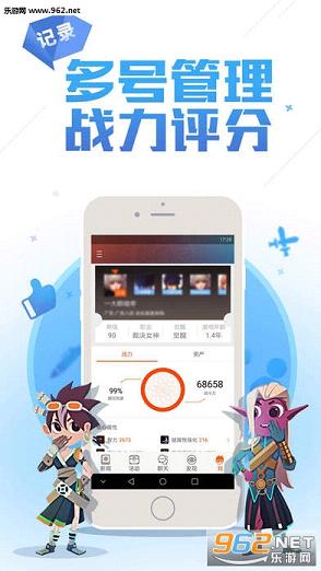 DNF官方手机助手App