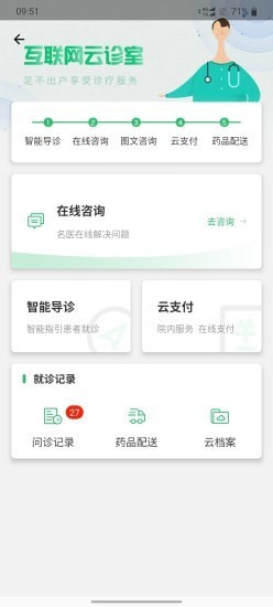 德州市人民医院挂号app下载