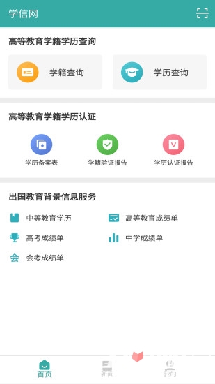 学信网