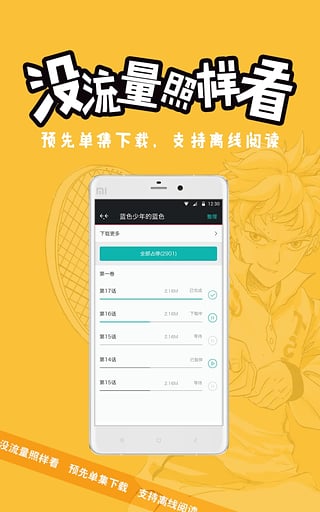 网易漫画