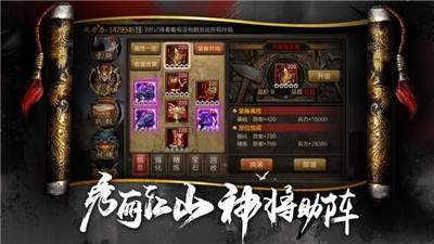 真三国r无双神将传手游下载