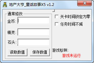 地产大亨7童话故事修改器下载