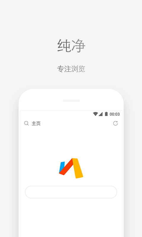 Via浏览器app下载