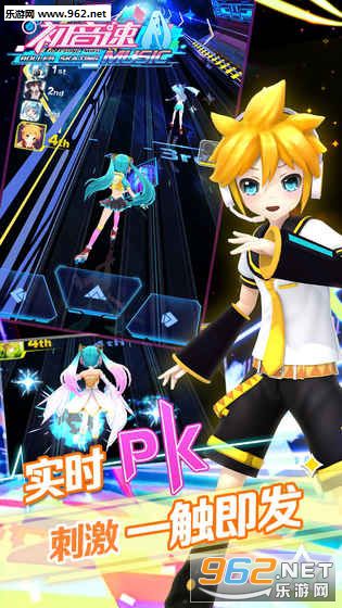 初音速最新下载