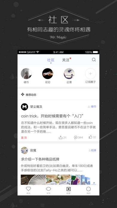 魔术先生v1.3.5