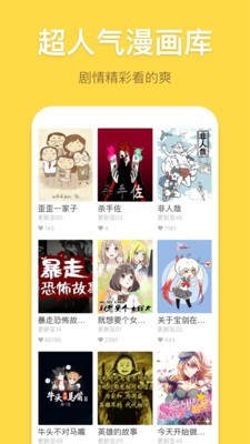 暴走漫画迅雷下载