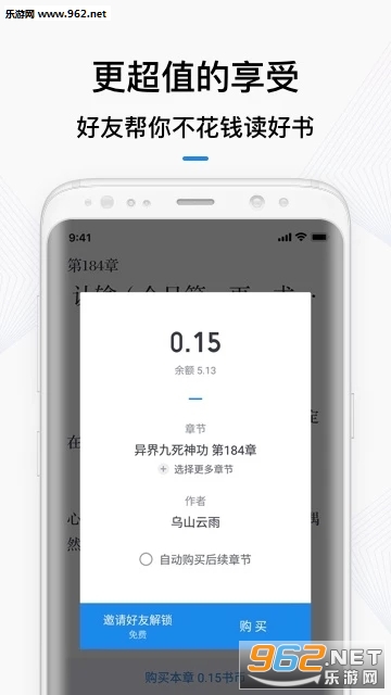 微信读书 2.3.6软件下载