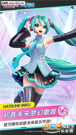 初音未来梦幻歌姬最新版